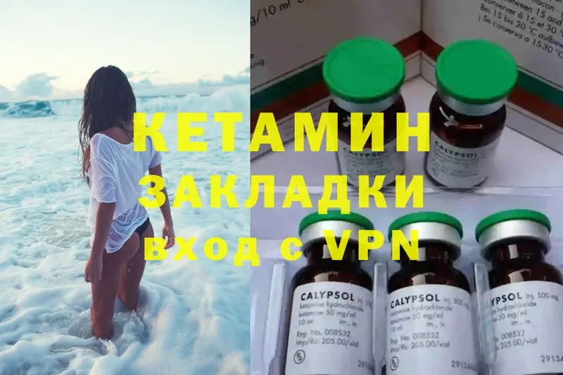 Кетамин ketamine  купить  сайты  Опочка 